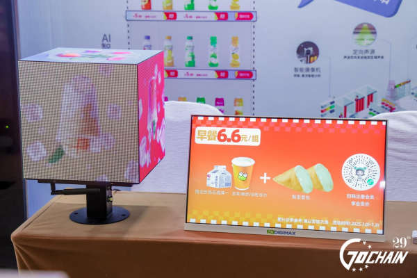 以AI加速零售行业智能升级,熵基云联闪耀2025连锁业生态大会-企业新闻-中国安全防范产品行业协会